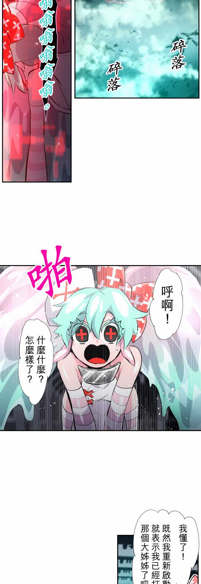 《黑白来看守所》漫画最新章节第333话免费下拉式在线观看章节第【12】张图片