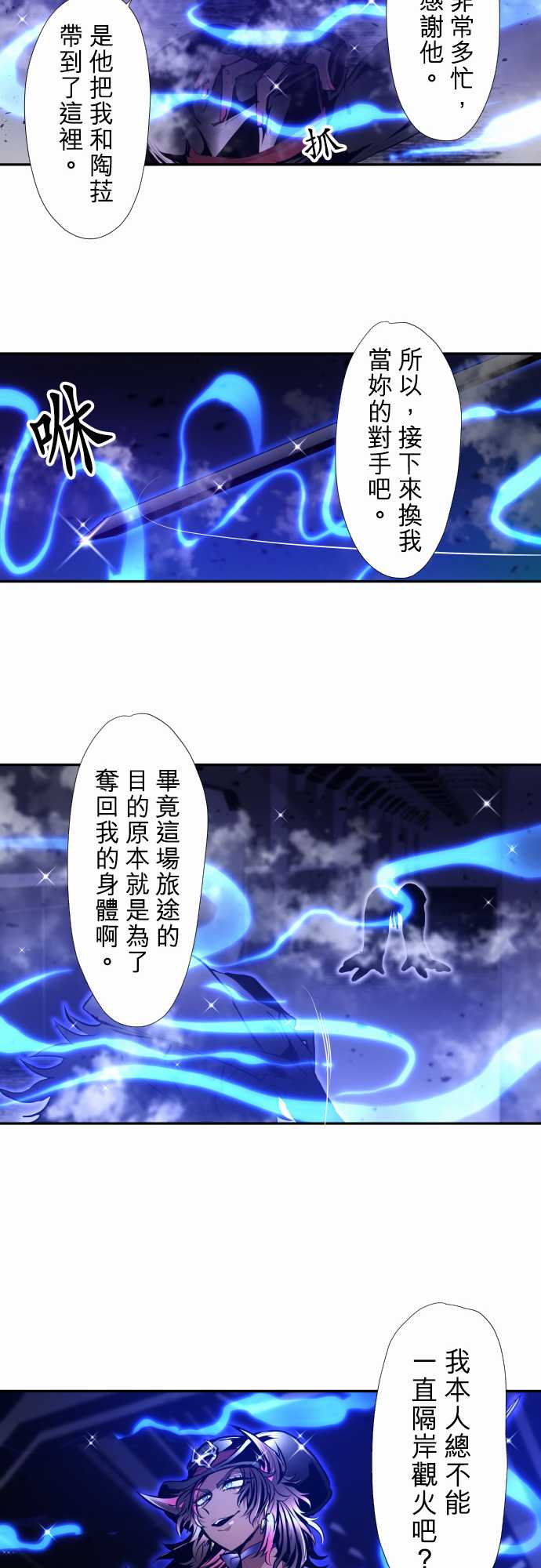 《黑白来看守所》漫画最新章节第333话免费下拉式在线观看章节第【14】张图片