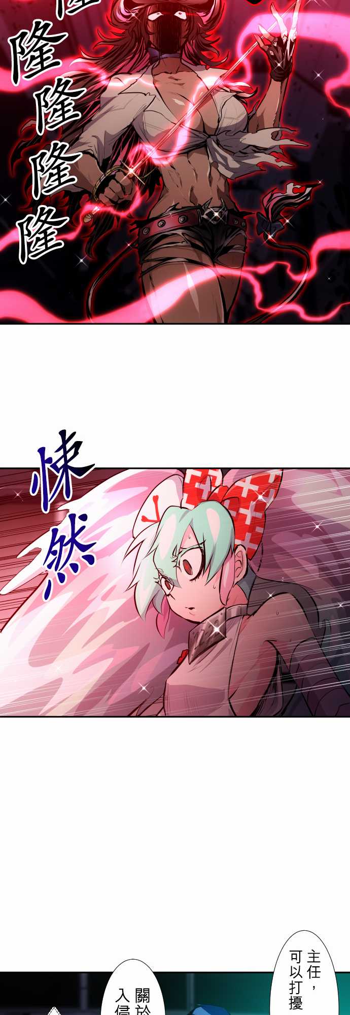 《黑白来看守所》漫画最新章节第333话免费下拉式在线观看章节第【18】张图片