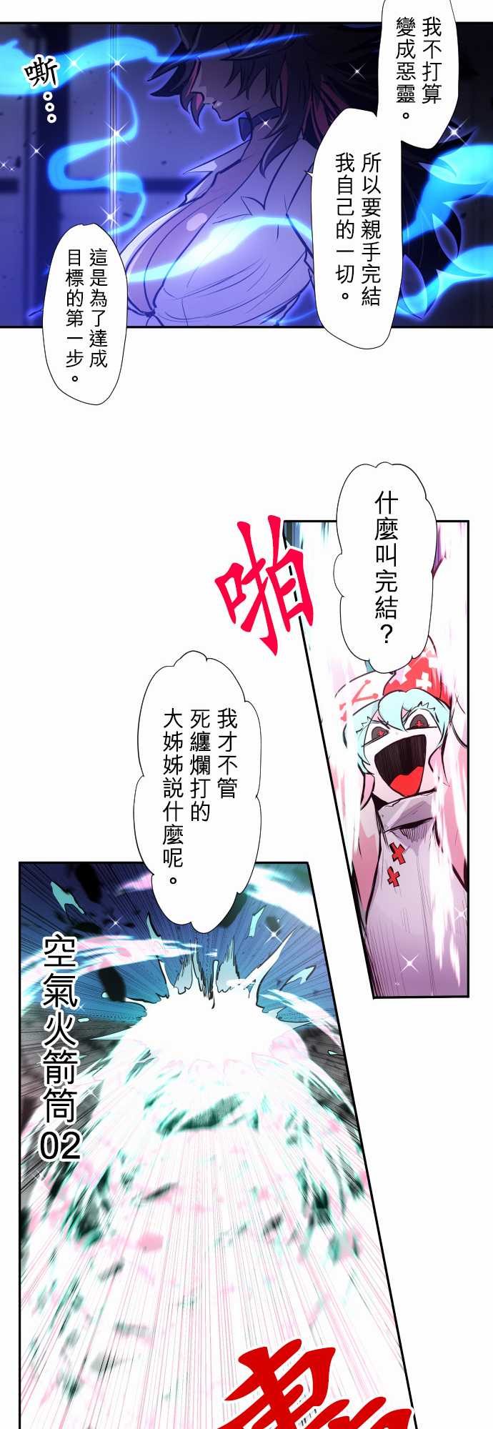 《黑白来看守所》漫画最新章节第334话免费下拉式在线观看章节第【12】张图片