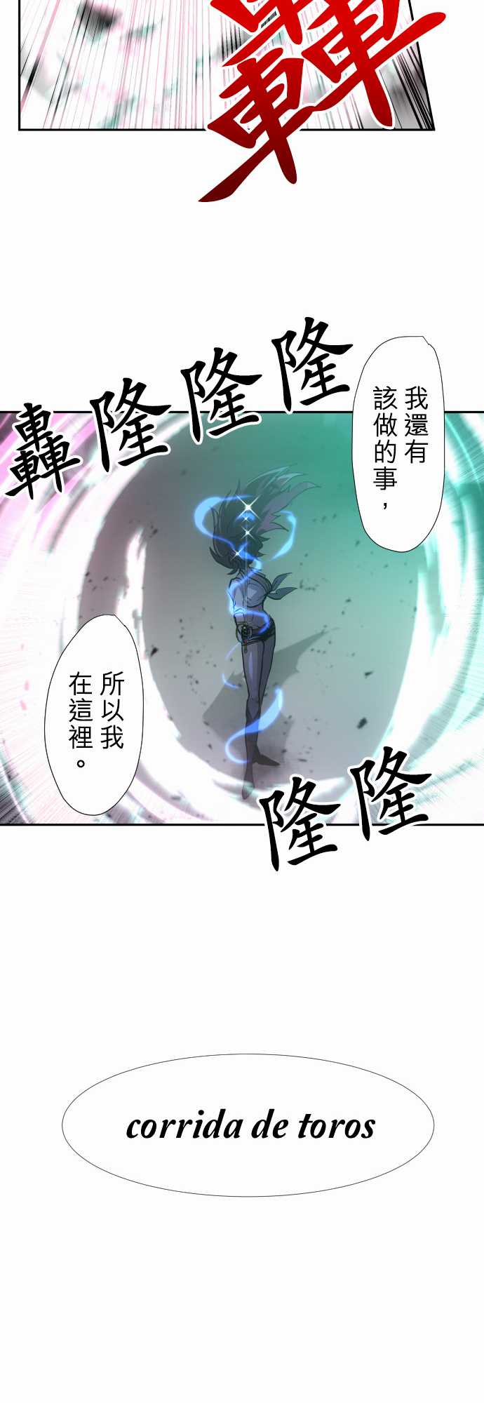 《黑白来看守所》漫画最新章节第334话免费下拉式在线观看章节第【13】张图片