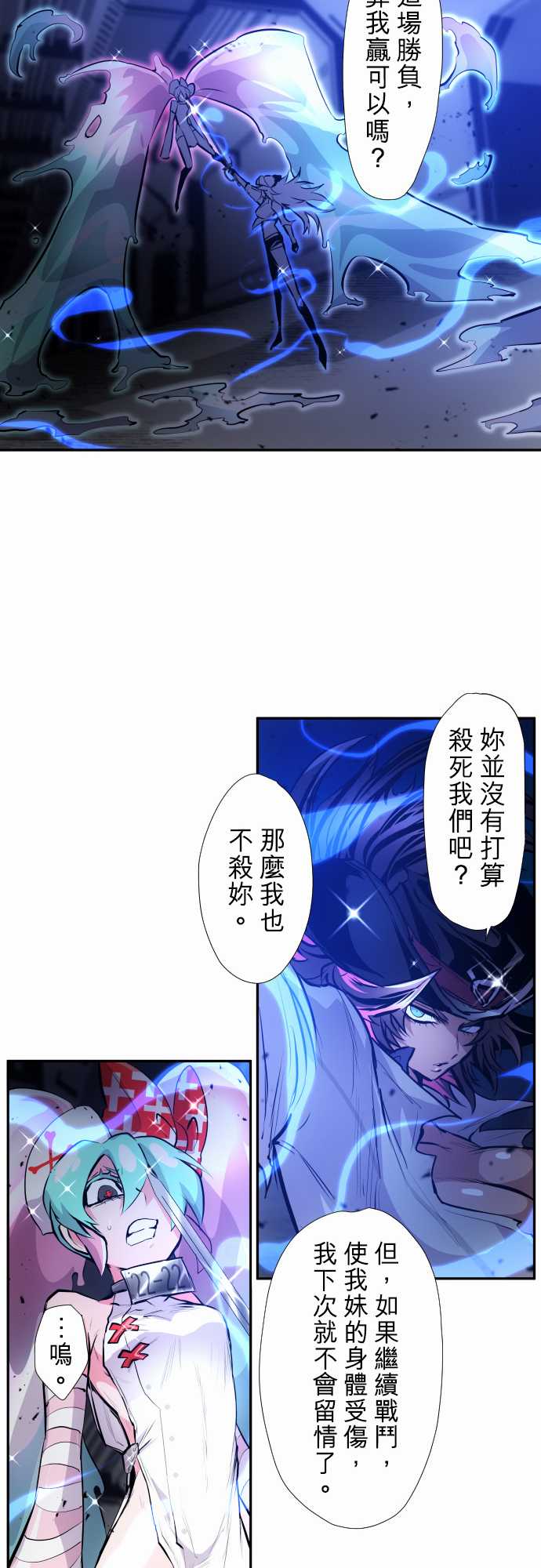 《黑白来看守所》漫画最新章节第334话免费下拉式在线观看章节第【17】张图片