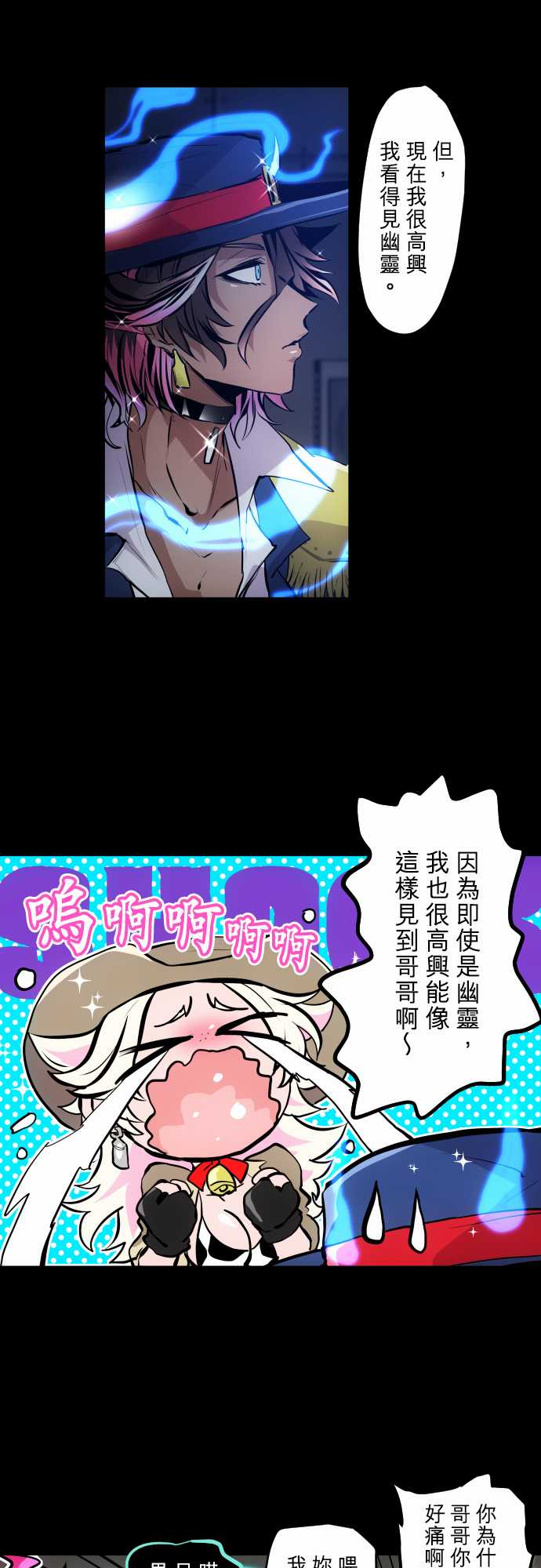 《黑白来看守所》漫画最新章节第334话免费下拉式在线观看章节第【5】张图片