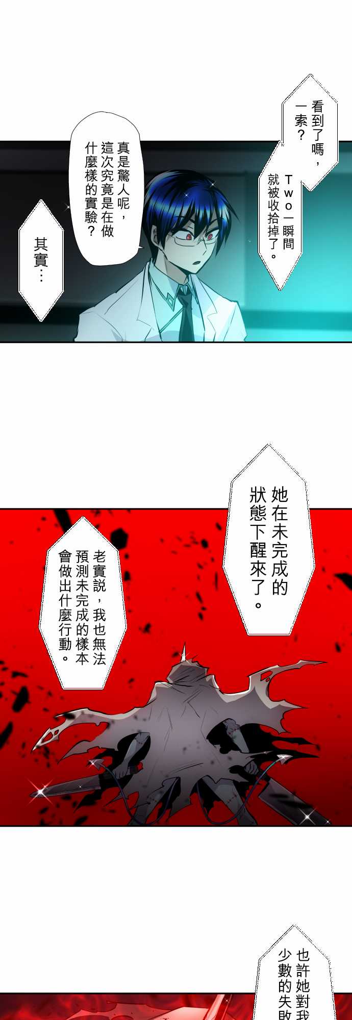 《黑白来看守所》漫画最新章节第335话免费下拉式在线观看章节第【1】张图片