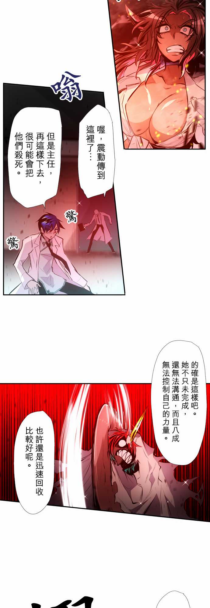 《黑白来看守所》漫画最新章节第335话免费下拉式在线观看章节第【10】张图片