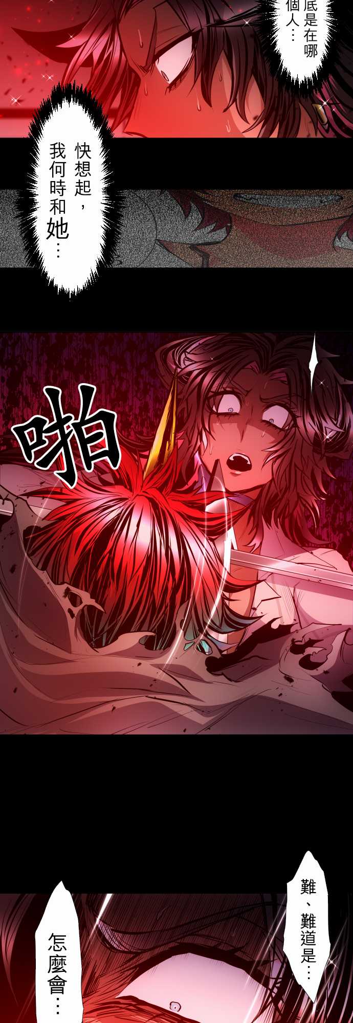 《黑白来看守所》漫画最新章节第335话免费下拉式在线观看章节第【13】张图片