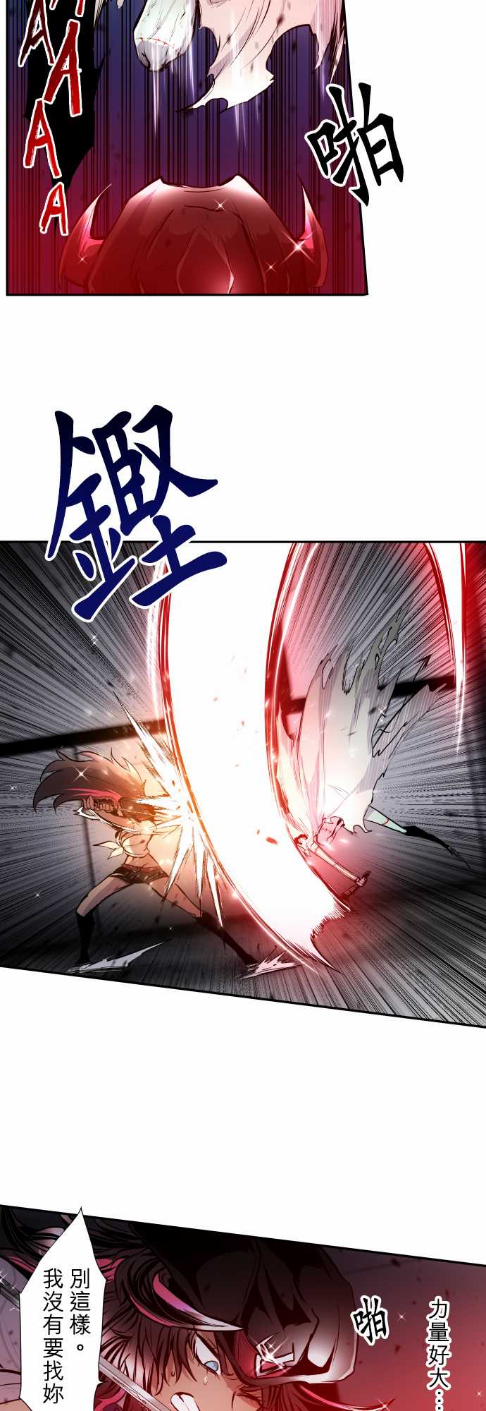 《黑白来看守所》漫画最新章节第335话免费下拉式在线观看章节第【5】张图片