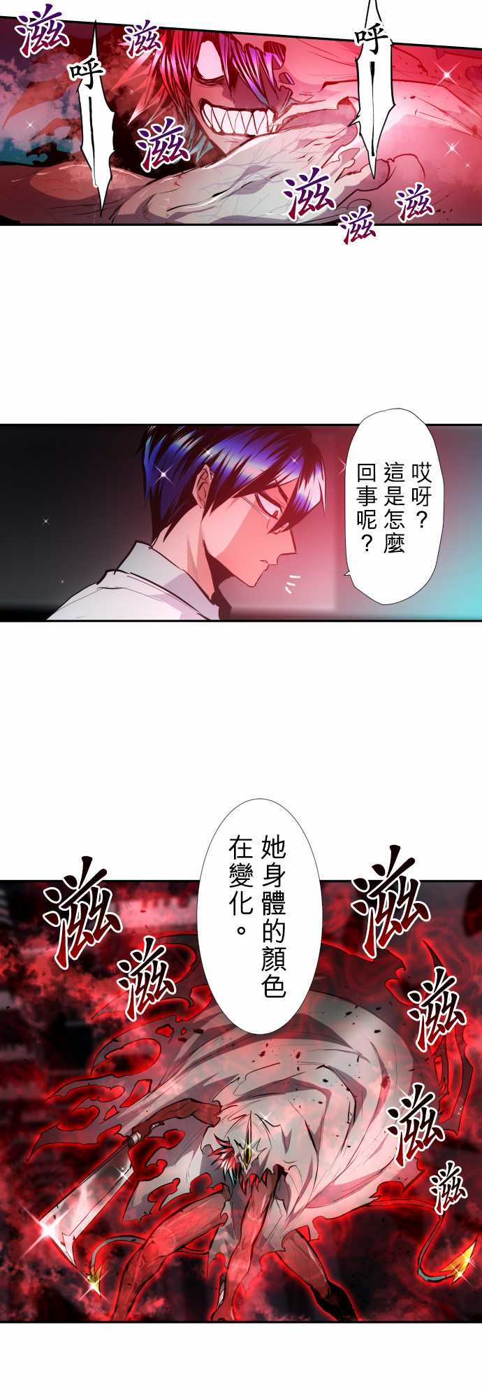 《黑白来看守所》漫画最新章节第335话免费下拉式在线观看章节第【7】张图片