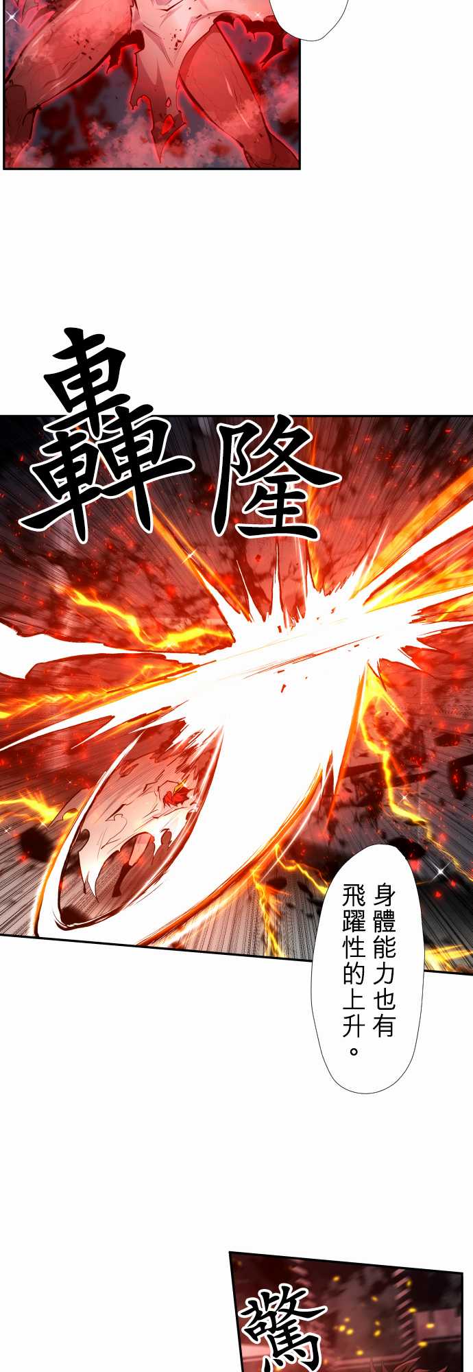 《黑白来看守所》漫画最新章节第335话免费下拉式在线观看章节第【9】张图片