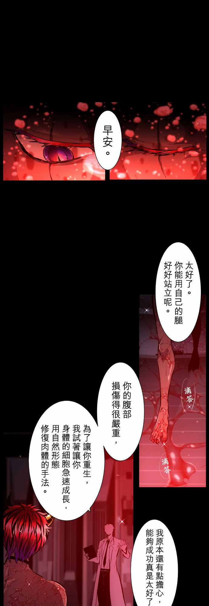 《黑白来看守所》漫画最新章节第336话免费下拉式在线观看章节第【1】张图片