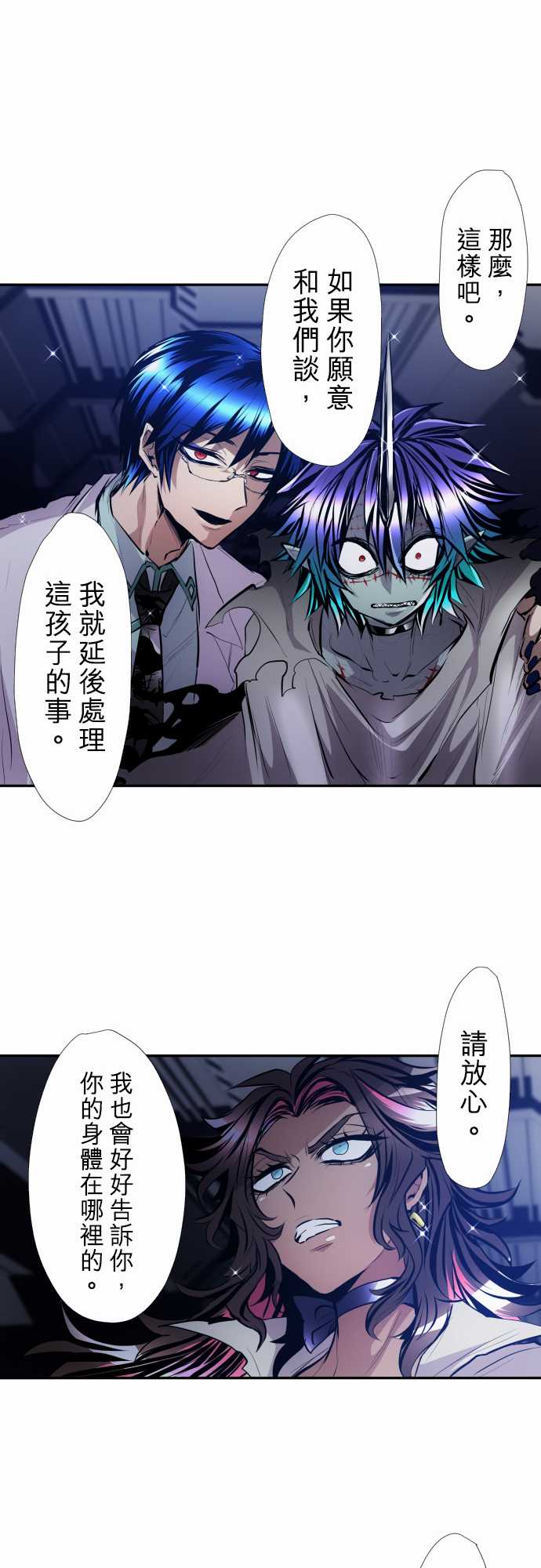 《黑白来看守所》漫画最新章节第336话免费下拉式在线观看章节第【10】张图片