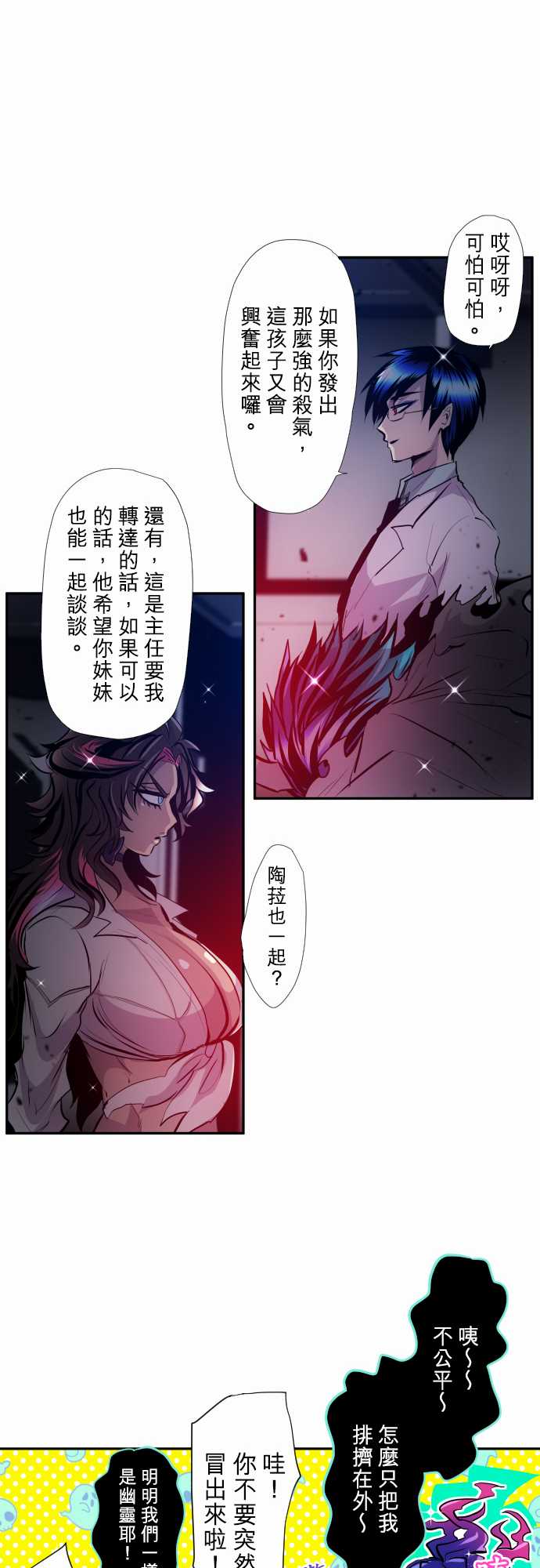 《黑白来看守所》漫画最新章节第336话免费下拉式在线观看章节第【12】张图片