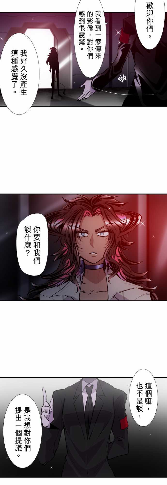 《黑白来看守所》漫画最新章节第336话免费下拉式在线观看章节第【16】张图片