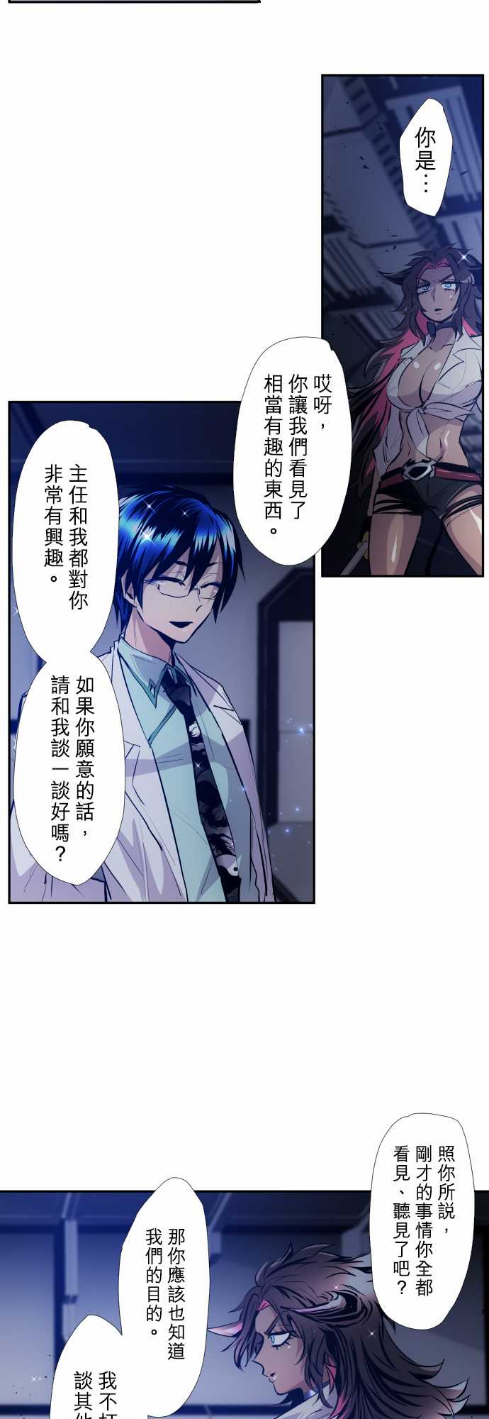 《黑白来看守所》漫画最新章节第336话免费下拉式在线观看章节第【6】张图片