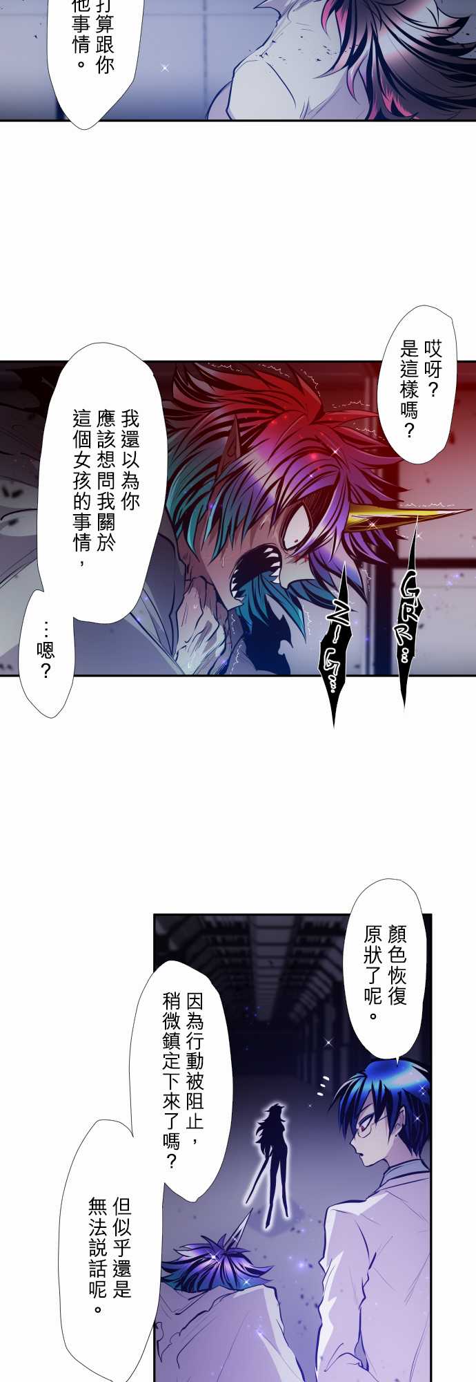 《黑白来看守所》漫画最新章节第336话免费下拉式在线观看章节第【7】张图片