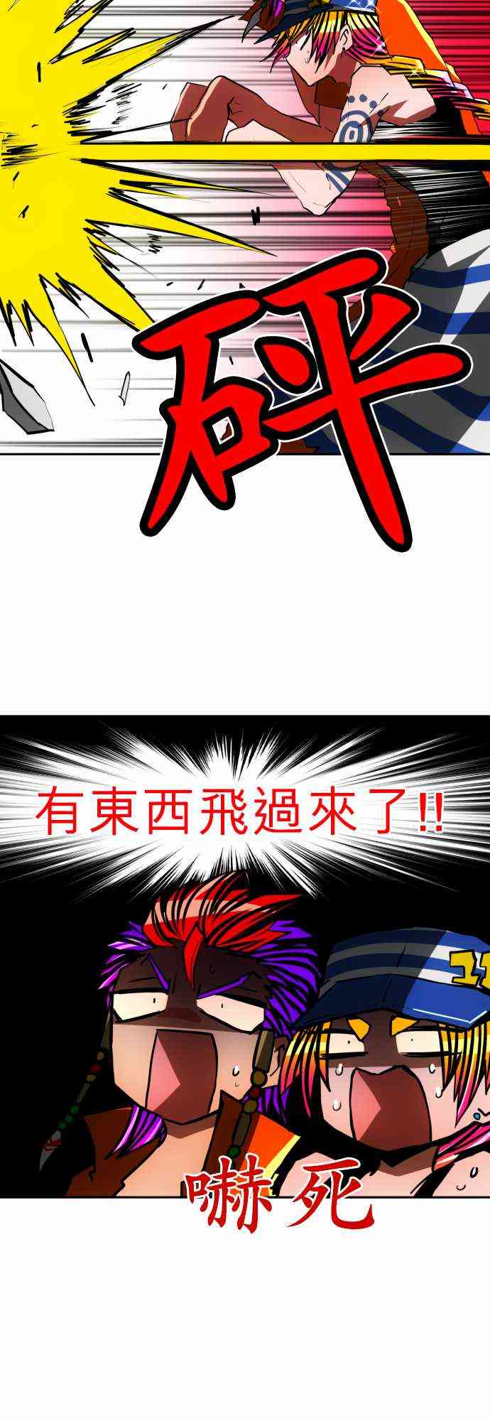 《黑白来看守所》漫画最新章节40话免费下拉式在线观看章节第【17】张图片