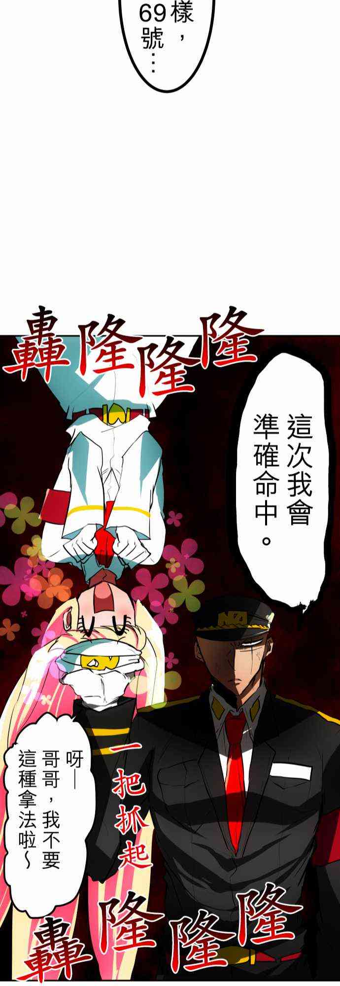 《黑白来看守所》漫画最新章节40话免费下拉式在线观看章节第【23】张图片