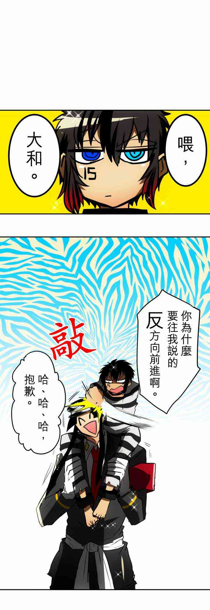 《黑白来看守所》漫画最新章节40话免费下拉式在线观看章节第【6】张图片