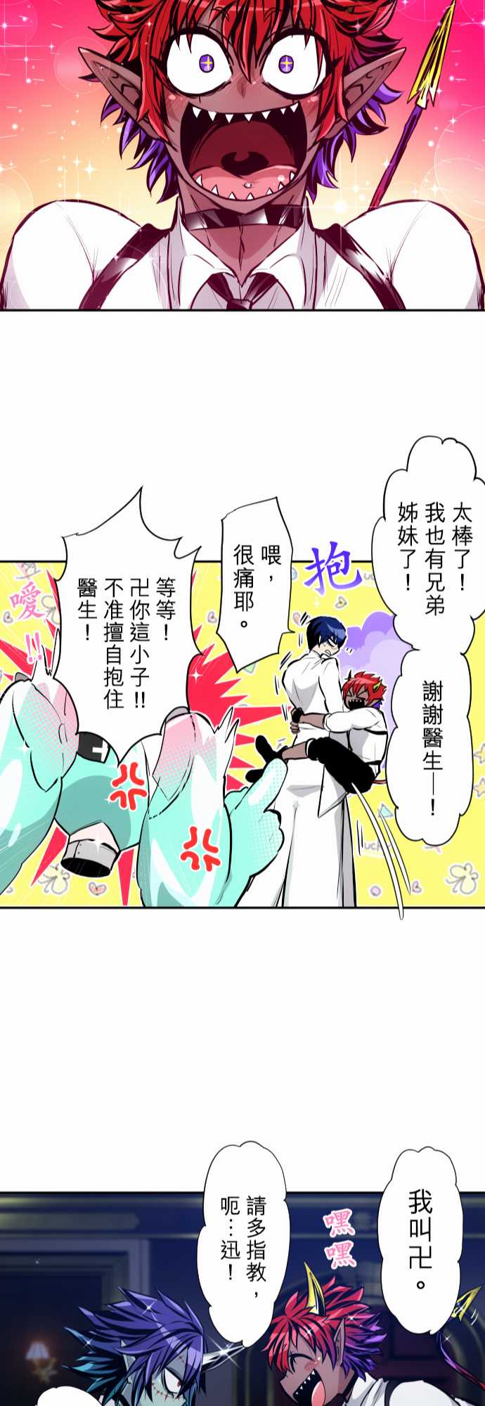 《黑白来看守所》漫画最新章节第337话免费下拉式在线观看章节第【22】张图片