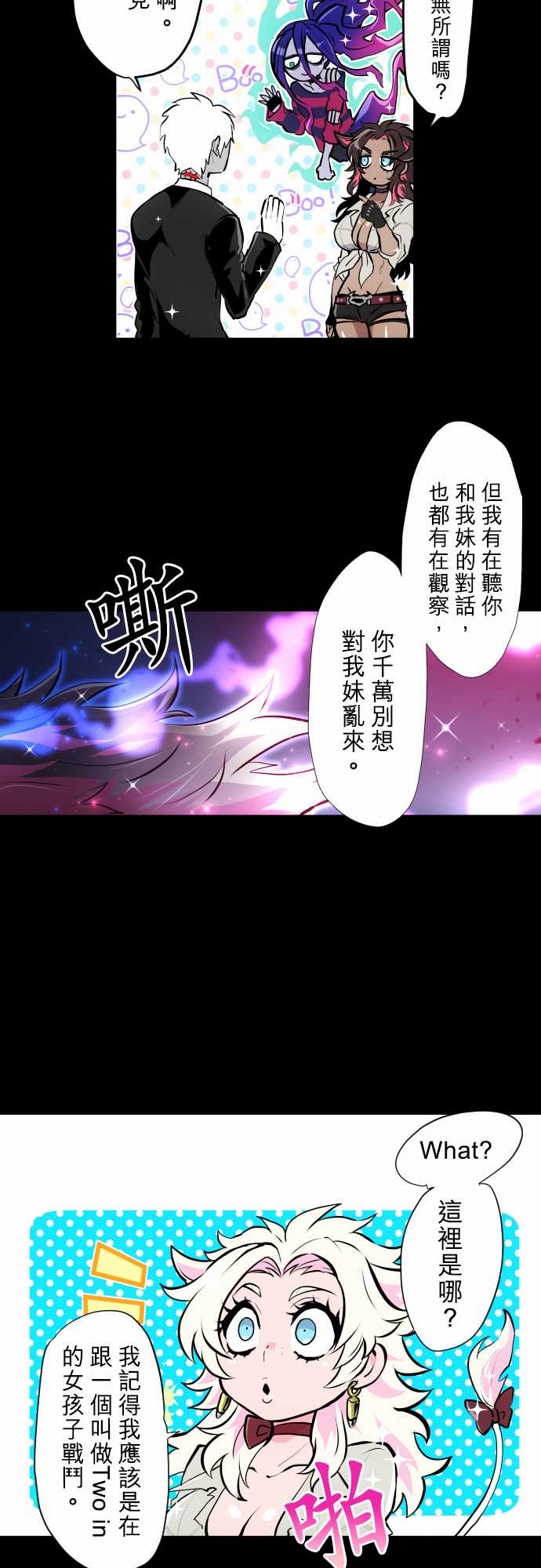 《黑白来看守所》漫画最新章节第337话免费下拉式在线观看章节第【4】张图片