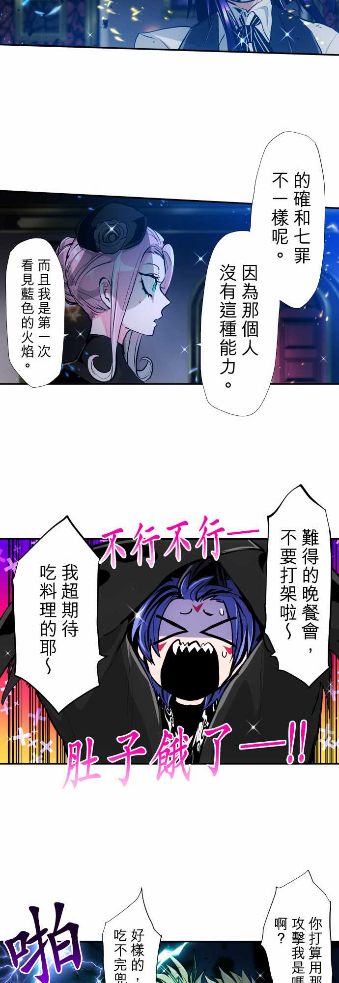 《黑白来看守所》漫画最新章节第338话免费下拉式在线观看章节第【10】张图片