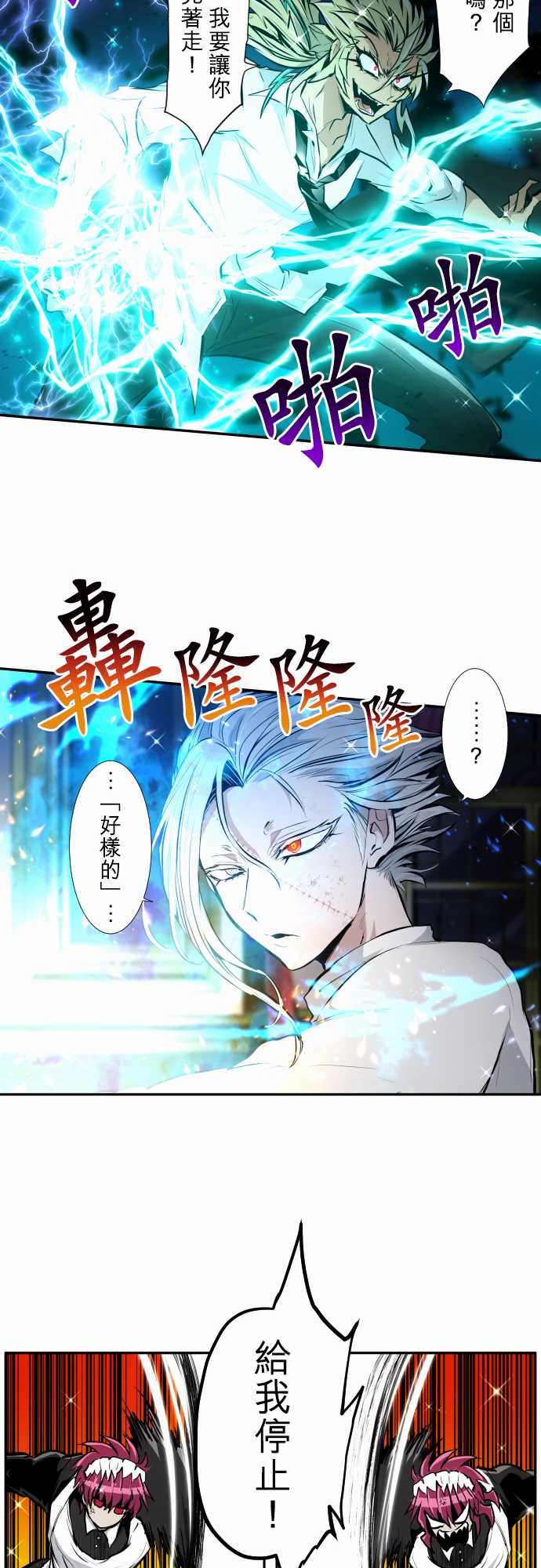 《黑白来看守所》漫画最新章节第338话免费下拉式在线观看章节第【11】张图片