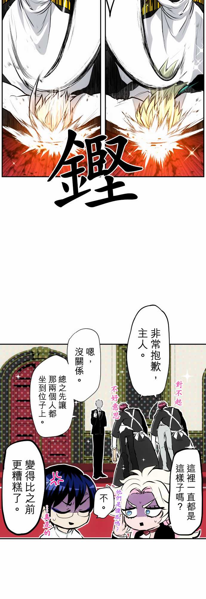 《黑白来看守所》漫画最新章节第338话免费下拉式在线观看章节第【12】张图片