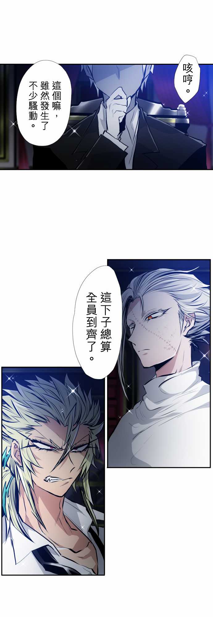 《黑白来看守所》漫画最新章节第338话免费下拉式在线观看章节第【13】张图片