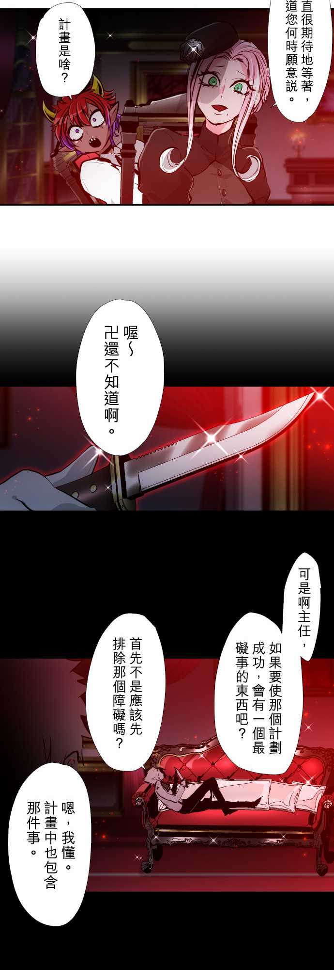 《黑白来看守所》漫画最新章节第338话免费下拉式在线观看章节第【15】张图片