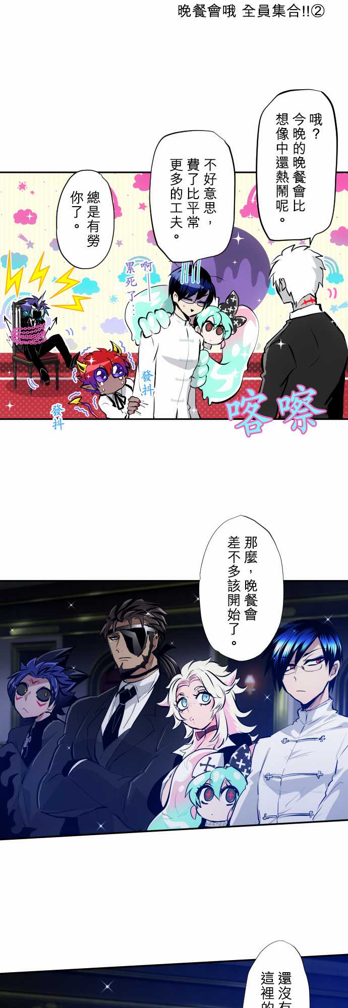 《黑白来看守所》漫画最新章节第338话免费下拉式在线观看章节第【3】张图片