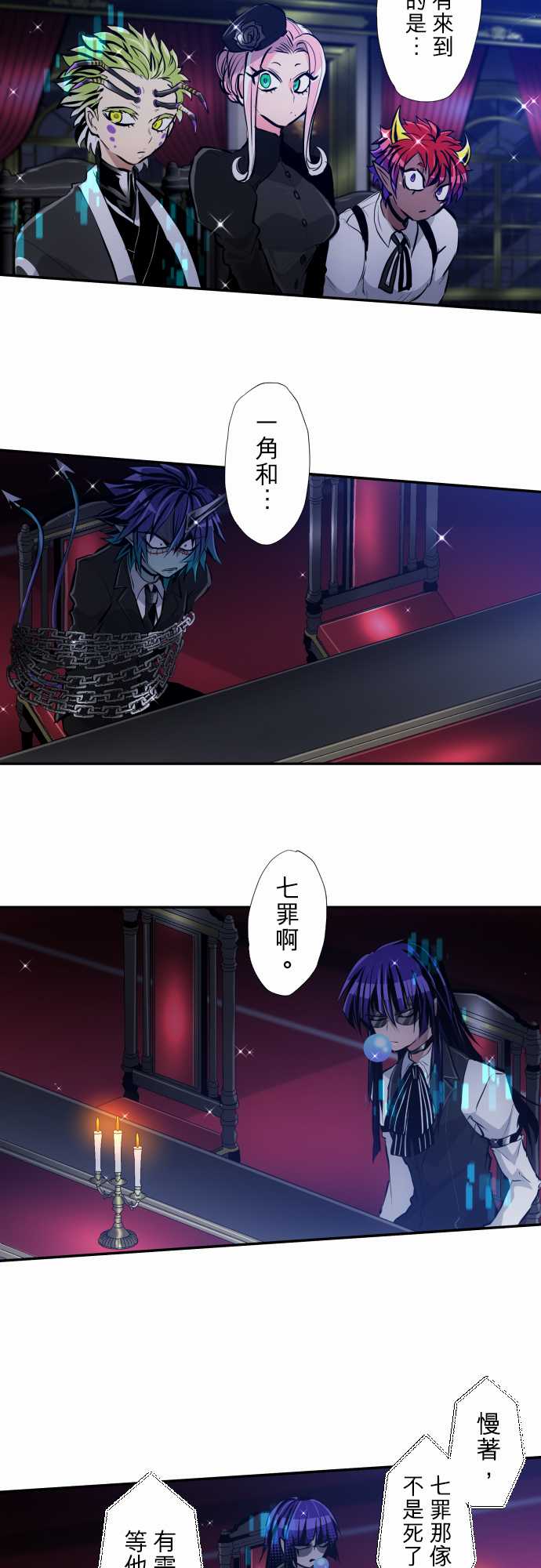 《黑白来看守所》漫画最新章节第338话免费下拉式在线观看章节第【4】张图片