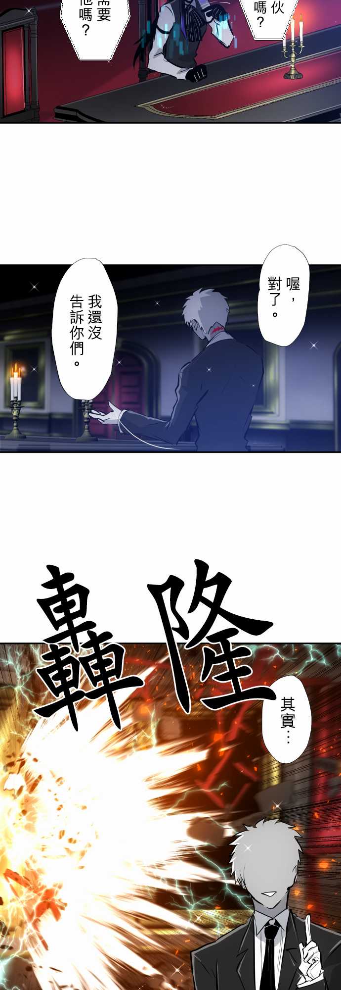 《黑白来看守所》漫画最新章节第338话免费下拉式在线观看章节第【5】张图片