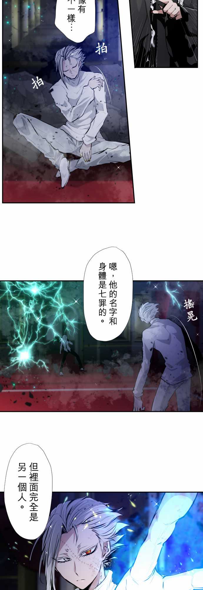 《黑白来看守所》漫画最新章节第338话免费下拉式在线观看章节第【8】张图片