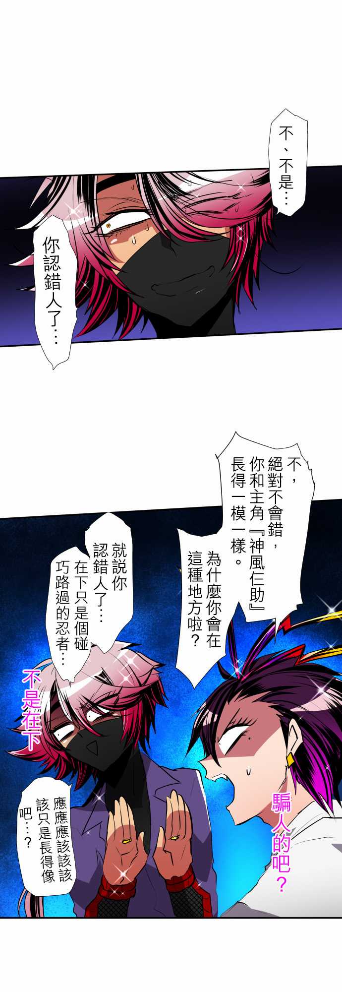 《黑白来看守所》漫画最新章节5话免费下拉式在线观看章节第【15】张图片