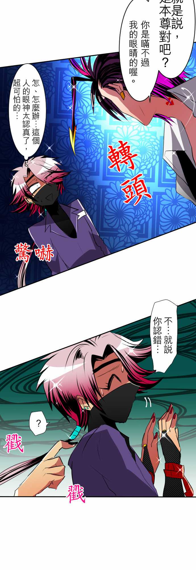 《黑白来看守所》漫画最新章节5话免费下拉式在线观看章节第【19】张图片