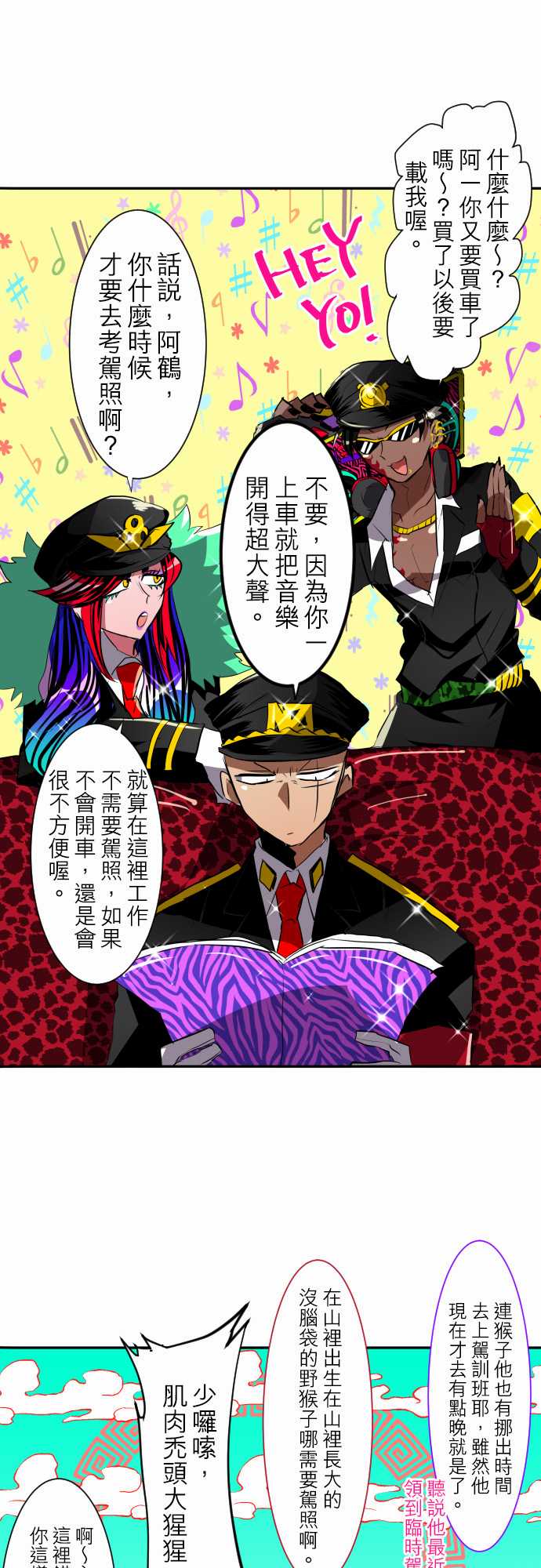 《黑白来看守所》漫画最新章节5话免费下拉式在线观看章节第【3】张图片