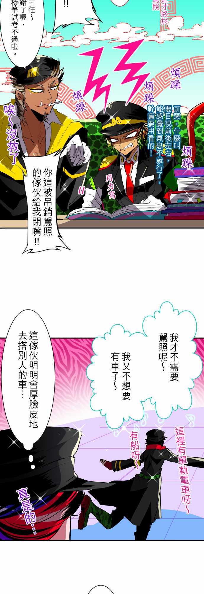 《黑白来看守所》漫画最新章节5话免费下拉式在线观看章节第【4】张图片