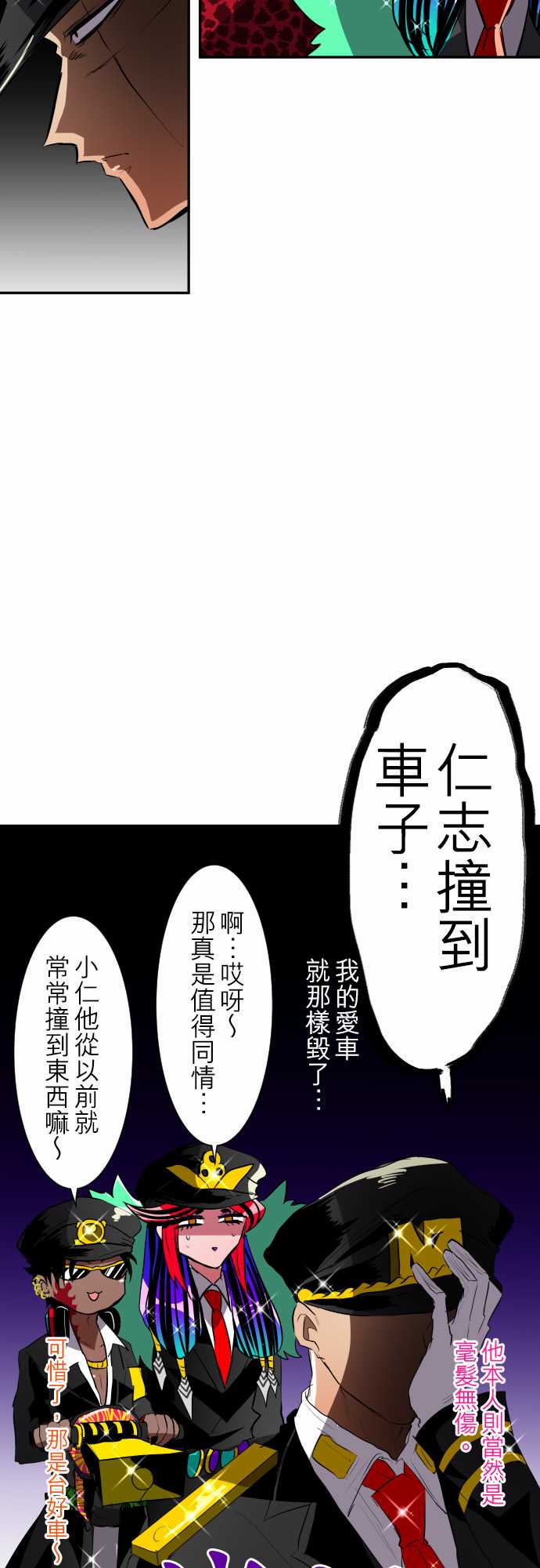 《黑白来看守所》漫画最新章节5话免费下拉式在线观看章节第【7】张图片