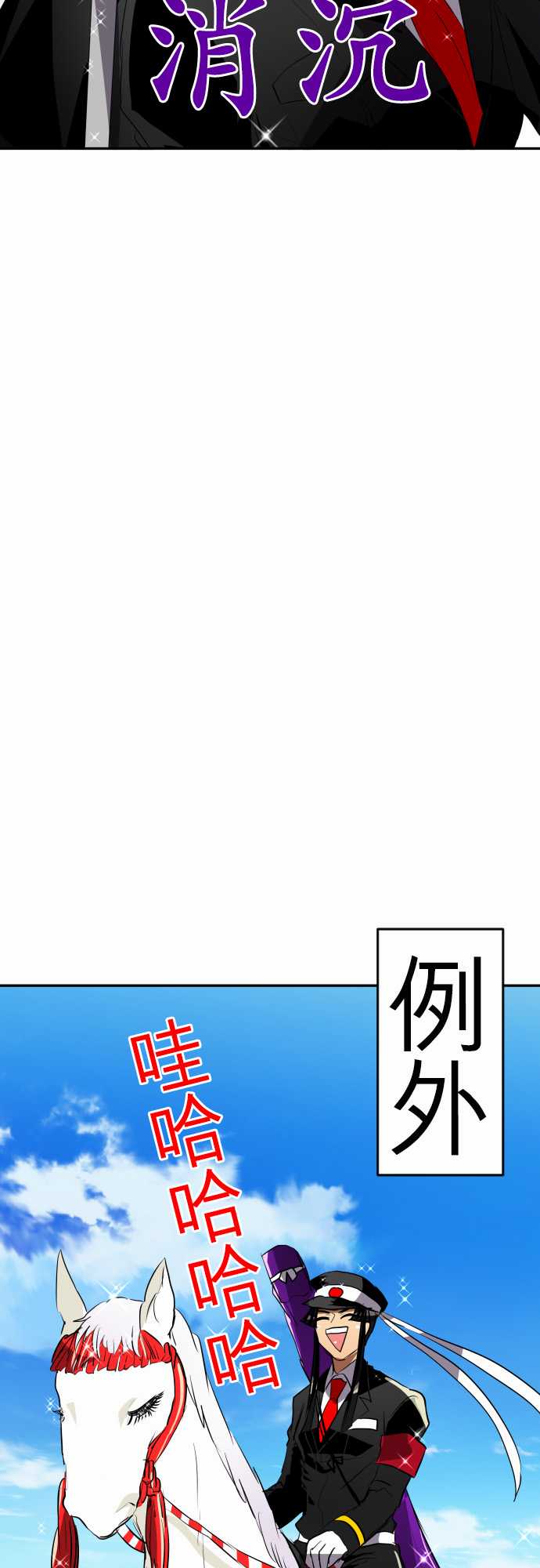 《黑白来看守所》漫画最新章节5话免费下拉式在线观看章节第【8】张图片