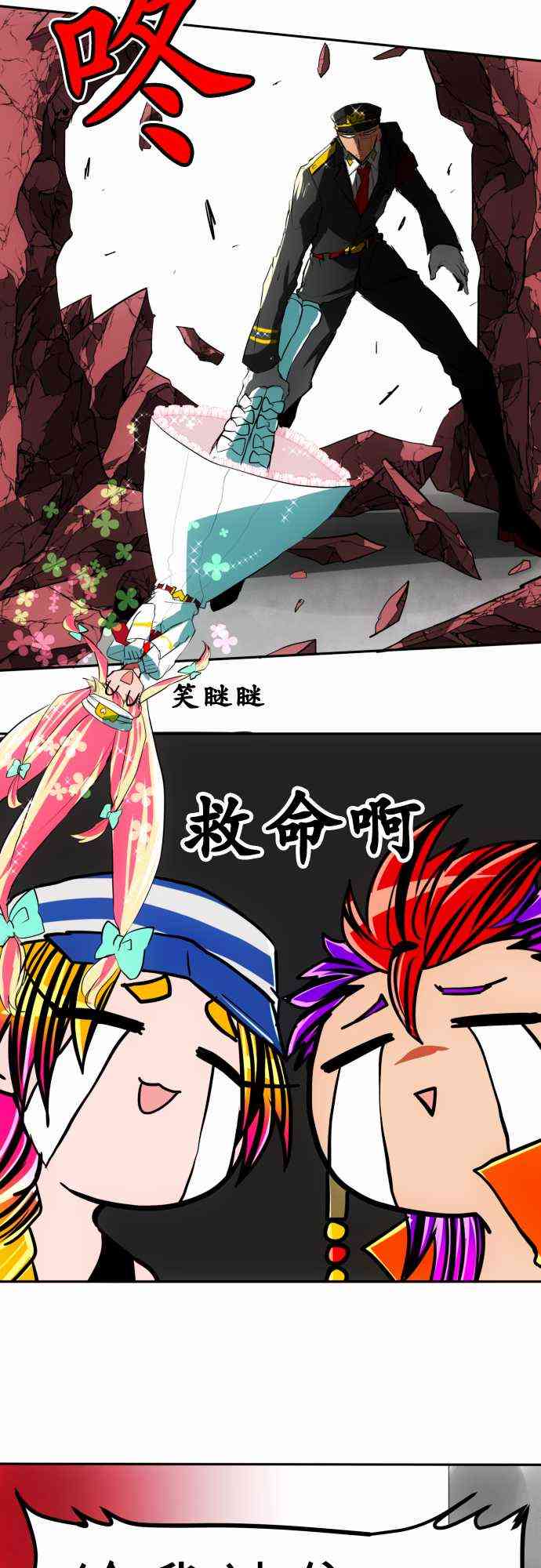 《黑白来看守所》漫画最新章节41话免费下拉式在线观看章节第【10】张图片