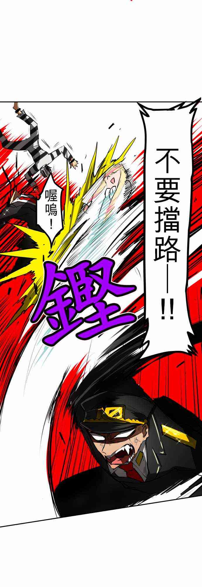 《黑白来看守所》漫画最新章节41话免费下拉式在线观看章节第【14】张图片