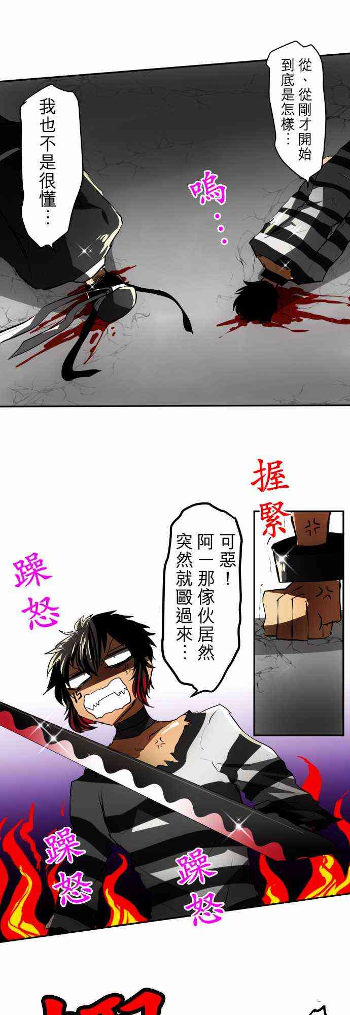 《黑白来看守所》漫画最新章节41话免费下拉式在线观看章节第【15】张图片