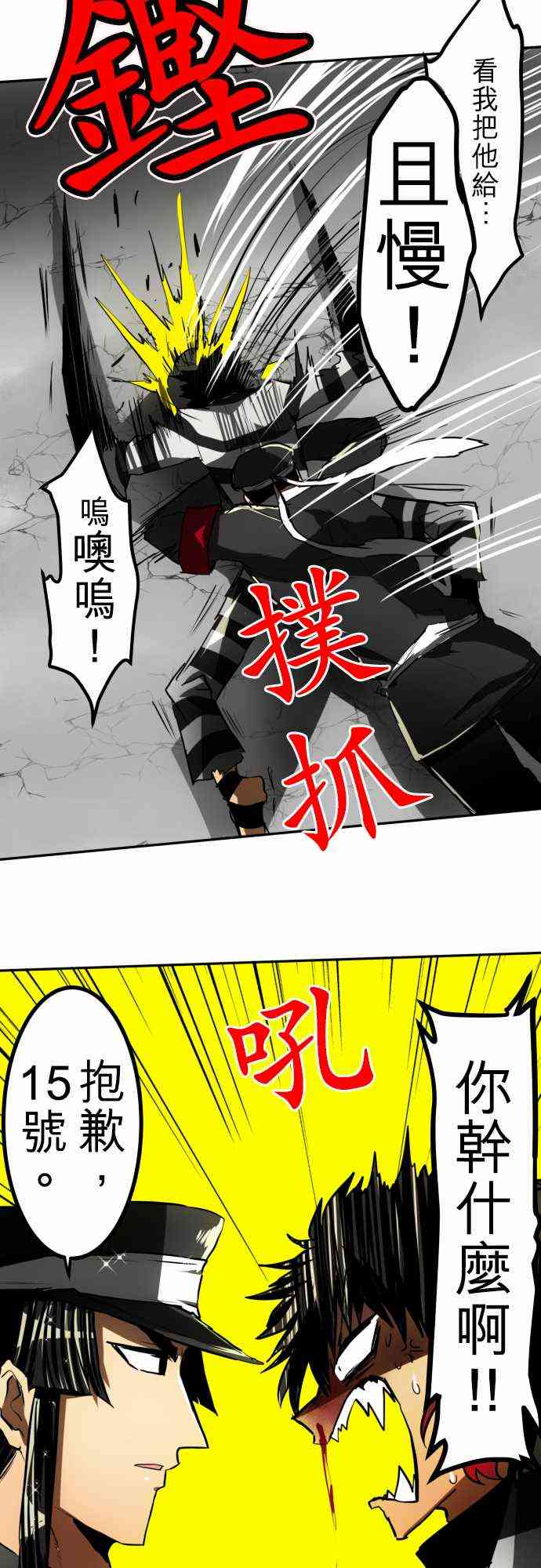 《黑白来看守所》漫画最新章节41话免费下拉式在线观看章节第【16】张图片