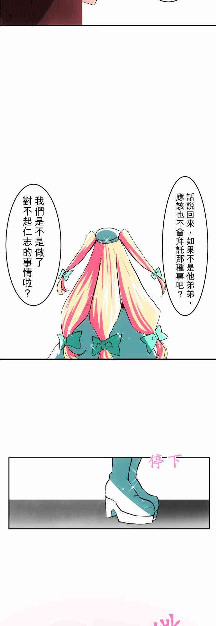 《黑白来看守所》漫画最新章节41话免费下拉式在线观看章节第【27】张图片