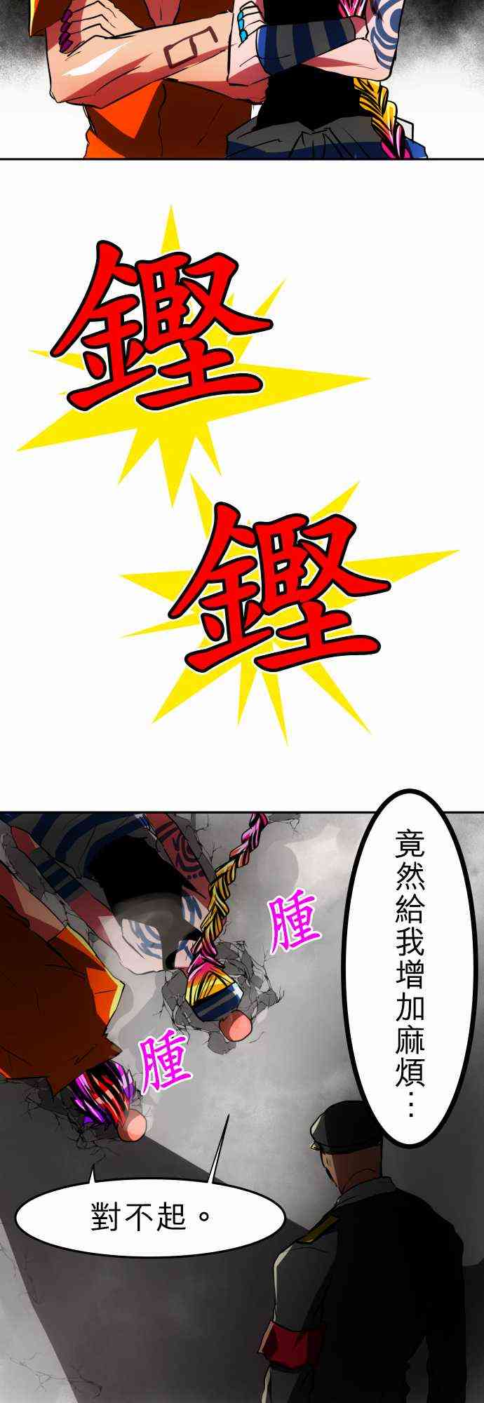 《黑白来看守所》漫画最新章节41话免费下拉式在线观看章节第【30】张图片