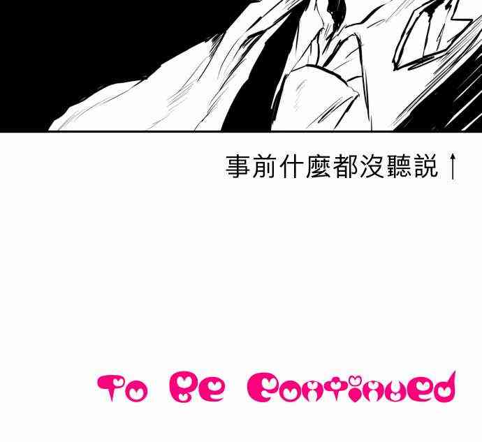 《黑白来看守所》漫画最新章节41话免费下拉式在线观看章节第【33】张图片