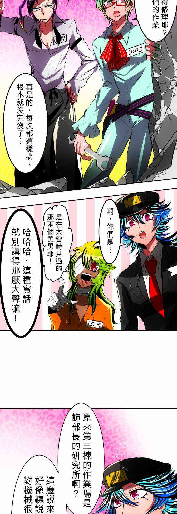 《黑白来看守所》漫画最新章节42话免费下拉式在线观看章节第【10】张图片