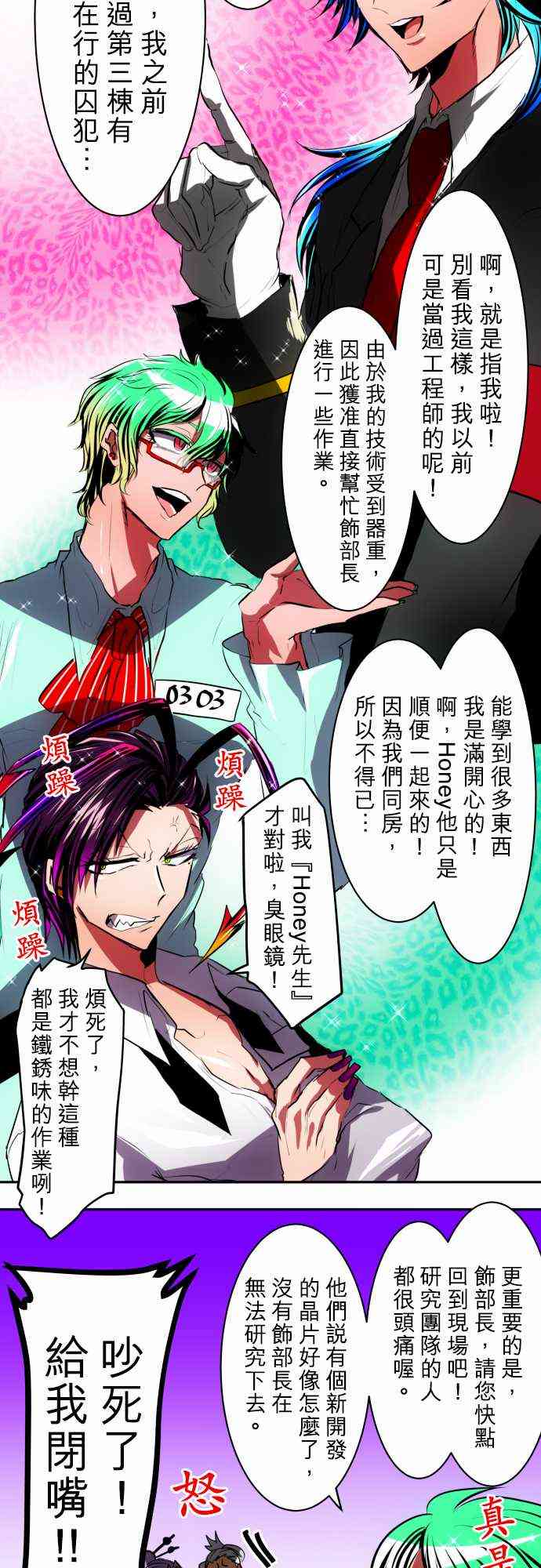 《黑白来看守所》漫画最新章节42话免费下拉式在线观看章节第【11】张图片