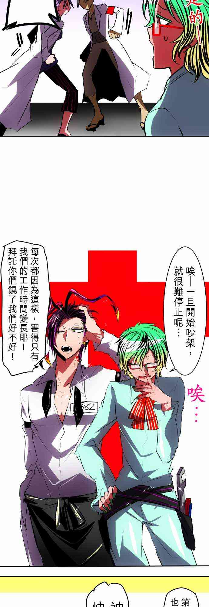 《黑白来看守所》漫画最新章节42话免费下拉式在线观看章节第【12】张图片