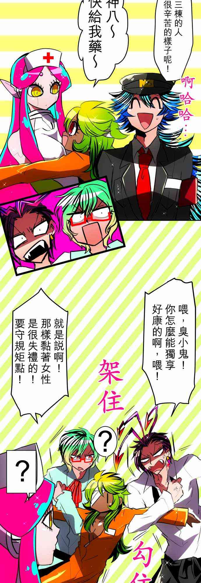 《黑白来看守所》漫画最新章节42话免费下拉式在线观看章节第【13】张图片